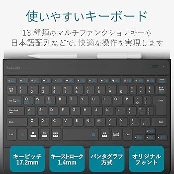エレコム キーボード Bluetooth タブレット汎用ケース一体型 8.5~11.1インチ(iPad Pro 9.7/10.5/11対応)ブルー TK-CAP02BU Amazon.co.jp: エレコム キーボード Bluetooth タブレット汎用